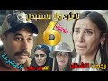 مسلسل لا ترد ولا تستبدل الحلقة السادسة 6 ريم تخسر فرصة مثالية للشفاء بعد القبض على نجلاء