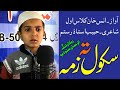 Pashto New Poem School Ta Zama پشتو نوے نظم سکول تہ زم Pashto New Poem School Ta Zama پشتو نوے نظم سکول تہ زم