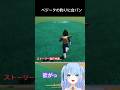 ベジータの釣りにまさかの台パン女子 #ドラゴンボールカカロット #dragonball #ドラゴンボール #切り抜き