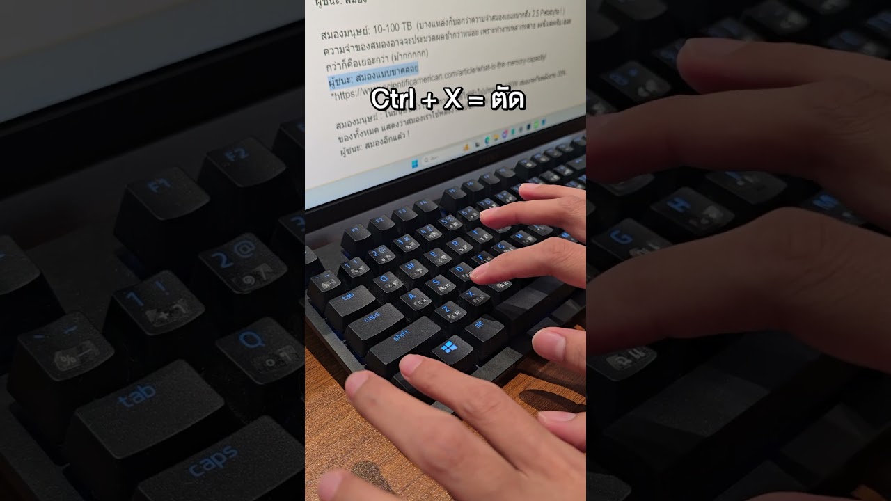 คีย์ลัด Ctrl ใช้ทำไรได้มั่ง #ExtremeIT