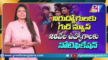 Harish Rao comments on TSPSC Group 4 Notification | TSPSC Group 4 Notification 2022 Update | GT TV