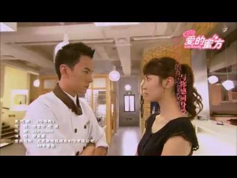 爱的蜜方 预告片《呼唤我》