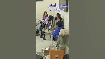 بس تشتغل برجعلك ياها 