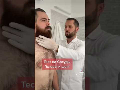 Тест на головокружение