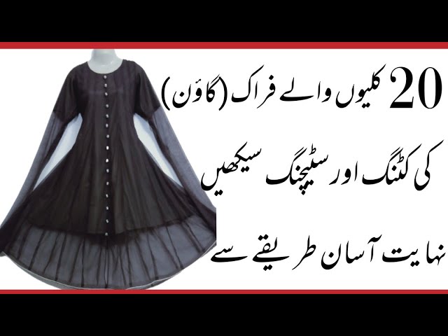 New kaliyon Wali Frock designer fashionable 1 times used only100% pure  cotton | Stylish designer, Fashion, Frocks