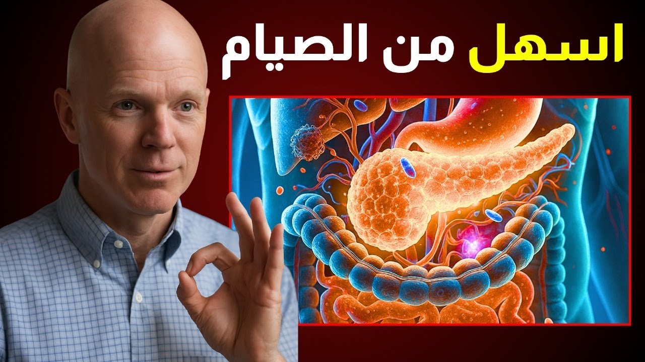 ٩٩٪ من الناس يخسرون الوزن أسرع بهذه الخدعة الخاصة بالإنسولين