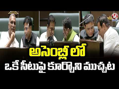 Congress BRS Leader Interesting Conversation In Assembly | V6 News - V6NEWSTELUGU