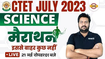 CTET JULY 2023 SCIENCE | CTET SCIENCE PAPER-2| MARATHON CLASS | SCIENCE BY SUSHANT SIR EXAMPUR