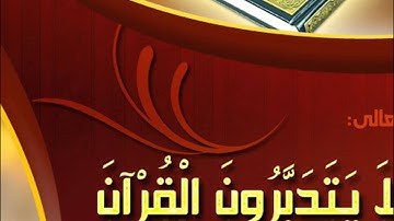 القارئ ياسر الدوسري ما تيسر من سورة هود