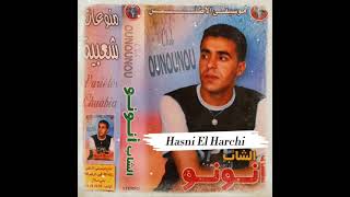 Download Lagu الـشـاب أنـونـو 🎶 زوجـو لـيـتـيـمـة -  Zawjoli Litima MP3