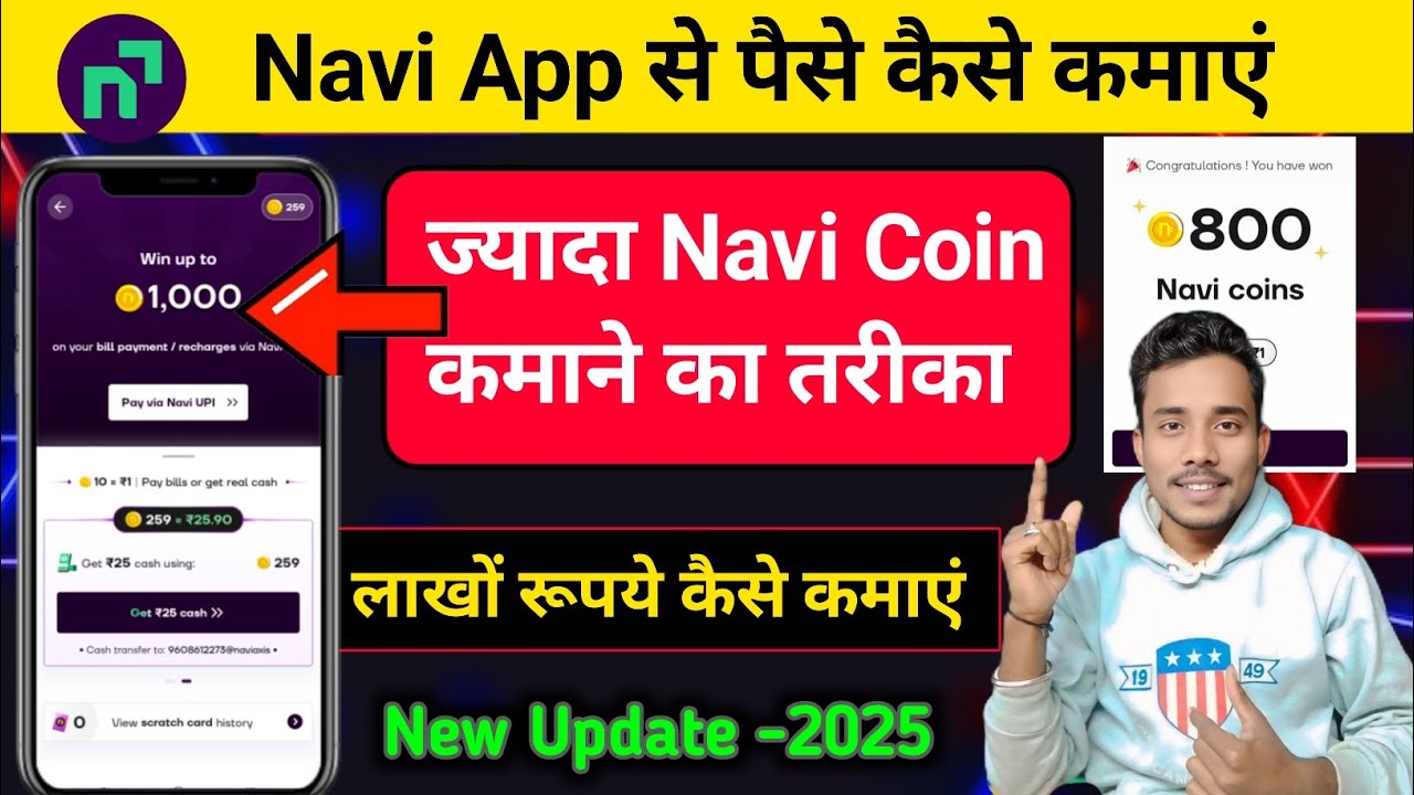 Navi App में Coin कैसे कमाएं | Navi से पैसे कैसे कमाएं | How To Earn ...