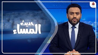 عودة الضربات الخاطئة وسقوط مدنيين   من ورائها ومن تخدم ؟ | حديث المساء