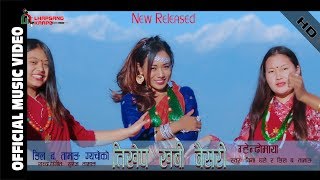 New Mhendomaya Tikhep Khabi Baisari By Bina Ghale & Dil Bdr Tamang Ft Shilpa Tamang Yanchu