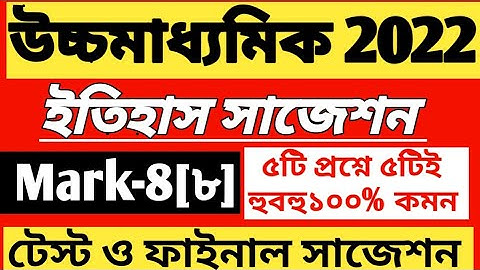 Hs History Suggestion 2022/Hs History Last-minute Suggestion 2022/Hs Test History Suggestion 2022