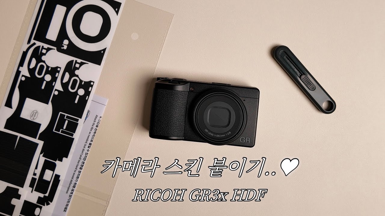 카메라 스킨 붙이기🔧 RICOH GR3x HDF