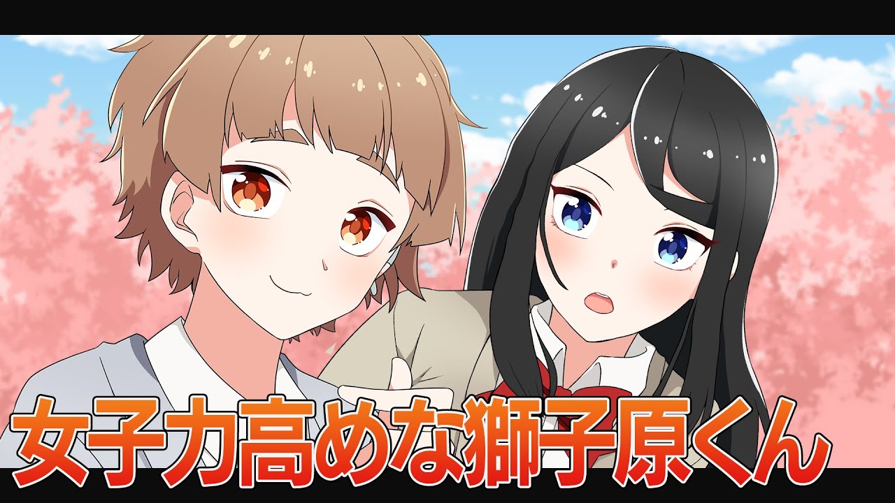 Youtube Video Statistics For アニメ 女子力高めな男子高校生が 元ヤンキーを隠して高校デビューした結果 漫画動画 Noxinfluencer