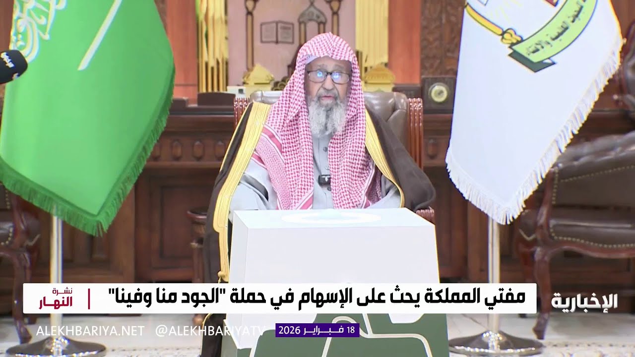مفتي المملكة: المشاركة في حملة 