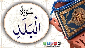 Surat Al-Balad (The City)  | سورة البلد | Surat NO 90 |