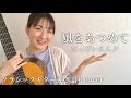 風をあつめて/クラシックギター弾き語りcover(original by はっぴいえんど)