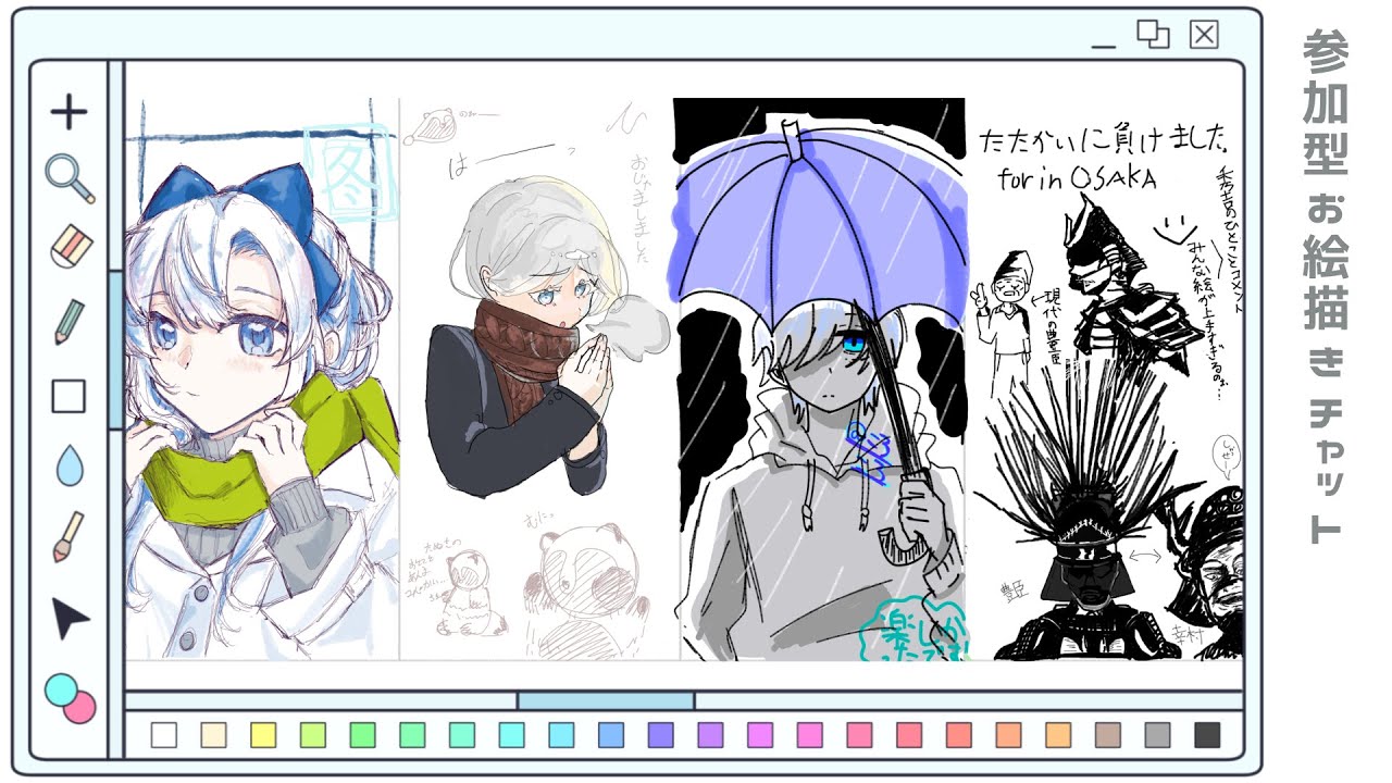 10枠限定参加型絵チャ | オールジャンル| MagicalDraw - YouTube