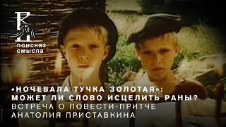 Фильм, Ночевала Тучка Золотая 1989
