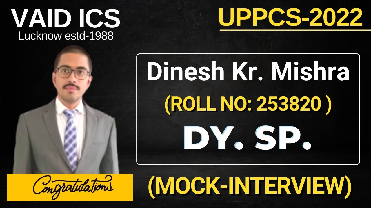 UPPCS 2022 result Topper Dinesh Kumar Mishra (Dy. SP) Mock Interview ...
