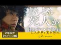 映画『ミステリと言う勿れ』WEBCM＜サスペンス篇＞【9月15日（金）公開】