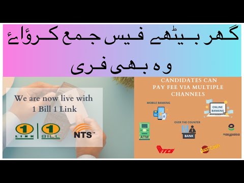 How to Pay NTS Fee online Through HBl App 2021|| NTS Online challan Fee Payment via 1Bill and 1Link