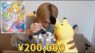 愛するネズオへ】100万のリーリエ当たったのでガチで高級ごはんを食べ