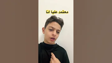 هو انا مستقبلي معتمد عليا انا Shorts 