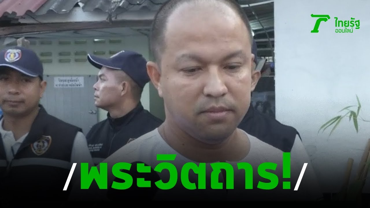 จับเจ้าอาวาสข่มขืนเณรยกวัด | 25-12-62 | ไทยรัฐนิวส์โชว์