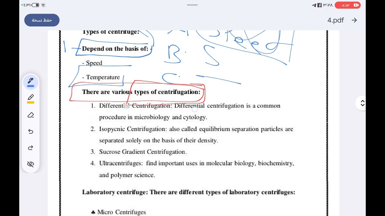 Centrifuge and Autoclave. | رسول ستار
