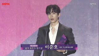 [220929] APAN STAR AWARDS 준호 cut (남자 최우수 연기상 수상🏆🎉+VCR+옷소매 연출상&작품상 수상,중기형과 준호)