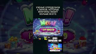 #казик #азартныеигры #ставки #занос #местрой #заносы #заносынедели #мемы