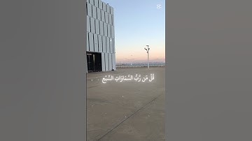 سوره المؤمنون بصوت ياسر الدوسري #لايك #قران #اكسبلور
