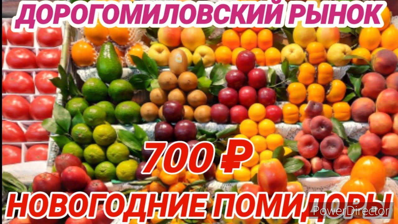 ДОРОГОМИЛОВСКИЙ РЫНОК НОВОГОДНИЕ ЦЕНЫ 24.12.2021 - YouTube