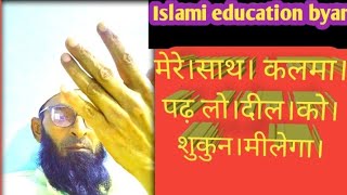 Isllmickonwlg Popular Bayan Motivational Video Muslim.kalma.repit.word.muslim.