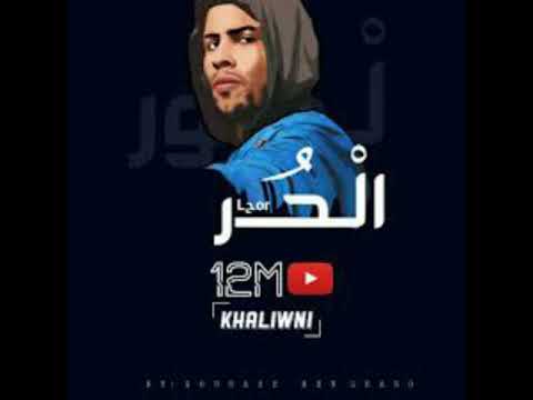 L7OR KHALIWNI MIX VIDEO HD