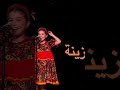 يااا ورده يا وردي يا وردي فل بستان يا مسكان الفراشه يا زينت