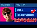 超大物YouTuberのヒカキンさんが自分の島に...!?【フォートナイト/Fortnite】