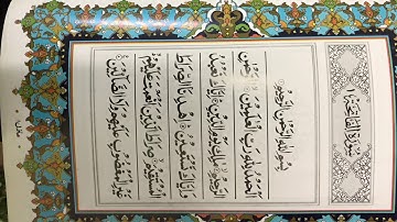 سورة الفاتحة الشيخ نعمان آل نهر