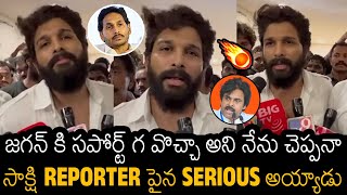 Allu Arjun Got SERIOUS On Sakshi News Reporter On Asking About YS Jagan | Pawan Kalyan