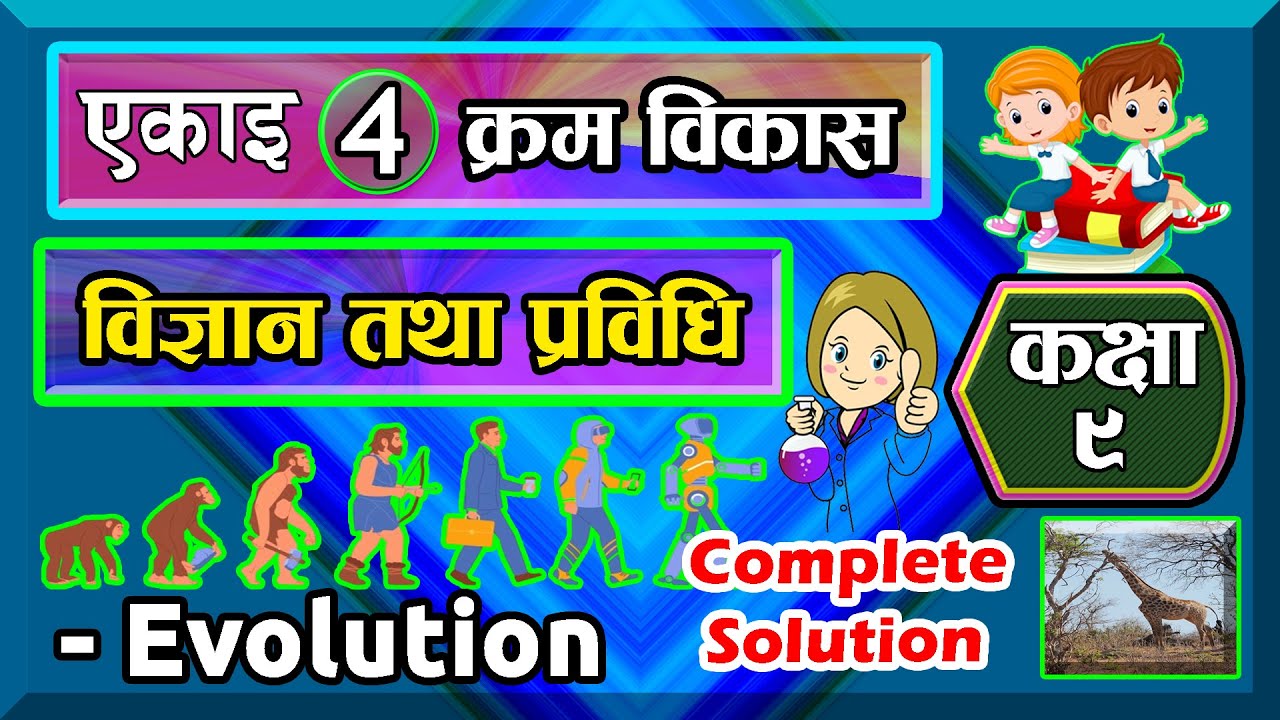 Extra Questions Of Chapter 4 Class 9 Science