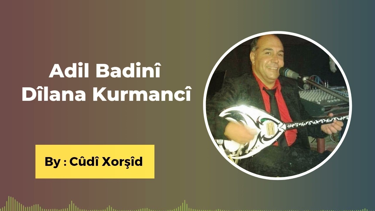 عادل باديني رقص كردي قديم Adil badinî Dîlana Kurmancî