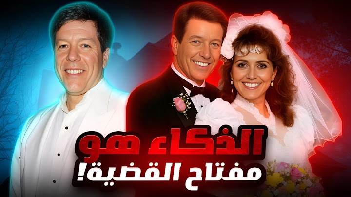 ذكاء وجرأة محققة كانوا سبب في حل القضية وتحديد فاعل صدم الجميع - تم حلها