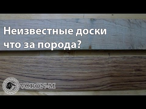 Твёрдые породы древесины первый опыт | Тайна до сих пор не раскрыта!