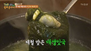 여의도역 맛집! 중독되는 매생잇국! [정보통 광화문 640] 98회 20171222