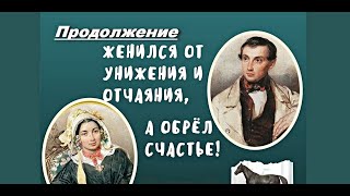 Видео-рассказ В.С. Пикуль "Наша милая, милая Уленька" 2 ЧАСТЬ