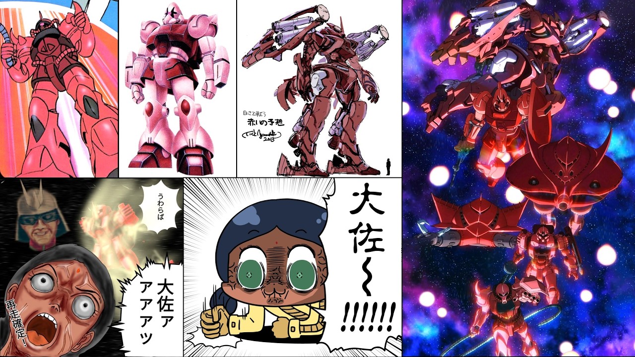 Char Pilots Zudah Meme (Gundam 1979 VS GQuuuuuuX Comparison)[Lalah ガンダム シャア・アズナブル ヅダ ミーム ララァ・スン 比較]
