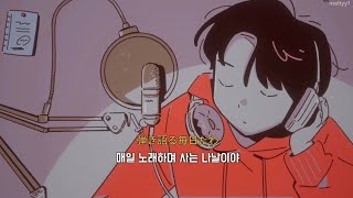 진지한 척하는 음악에 싫증이 났어: AKASAKI - Hikikomori [가사/해석/lyrics]